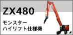 ブースターポンプ
