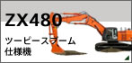 ブースターポンプ